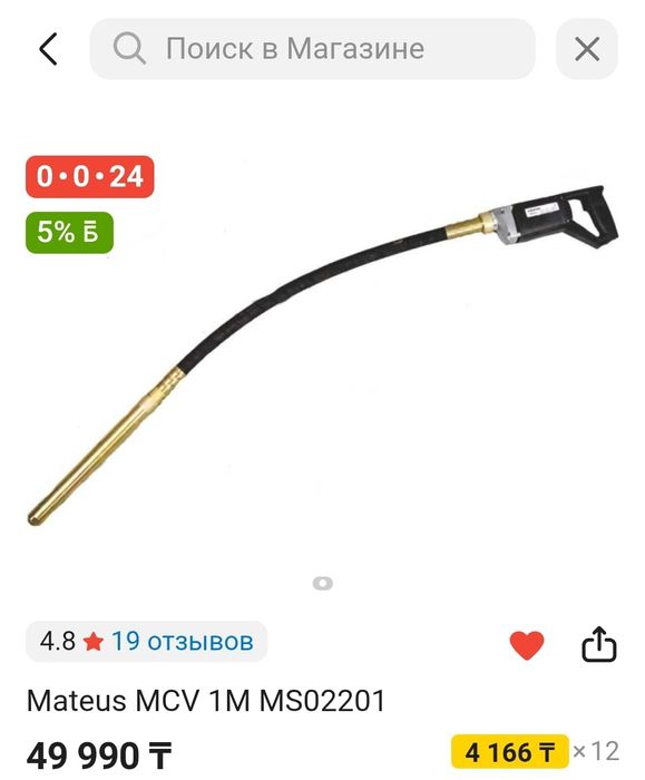 глубинный вибратор