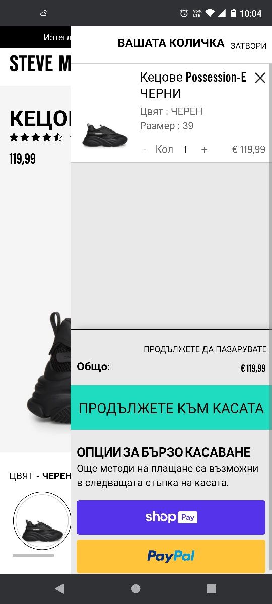 Кецове Steve Madden Нови