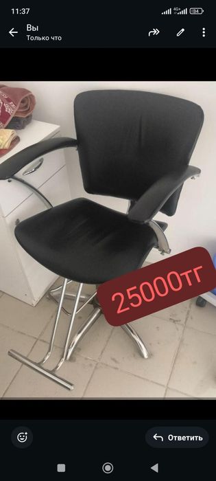 Кресло парикмахерская