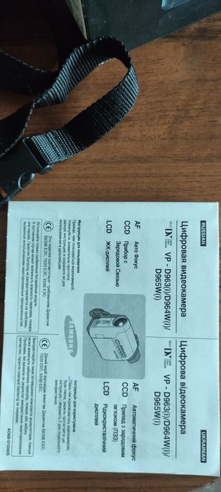 Цифровая видеокамера