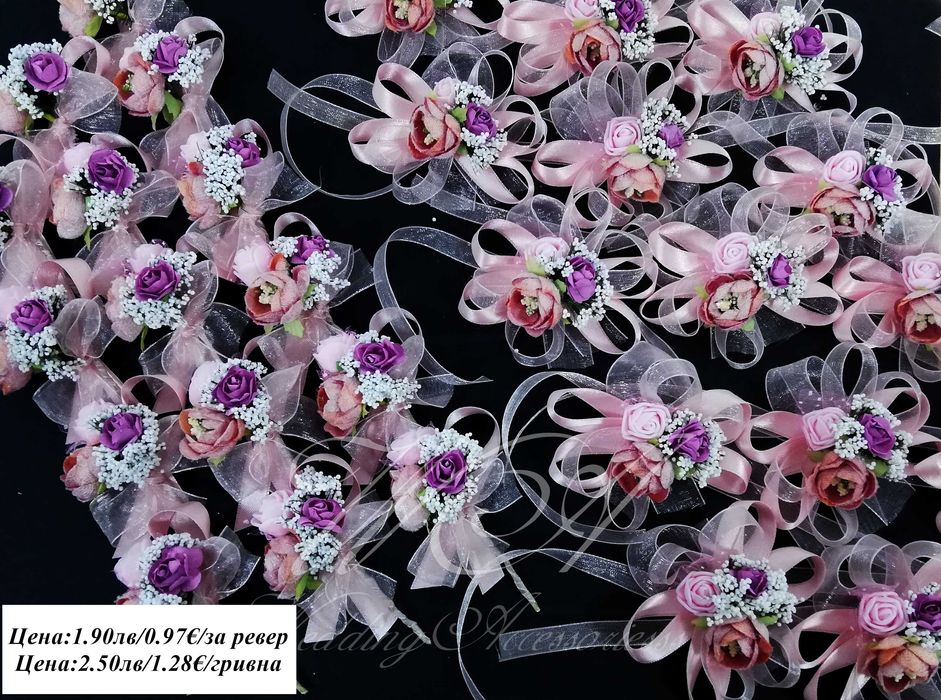 Сватбени бутониери, Бутониери за ревер и сватбени гривни,