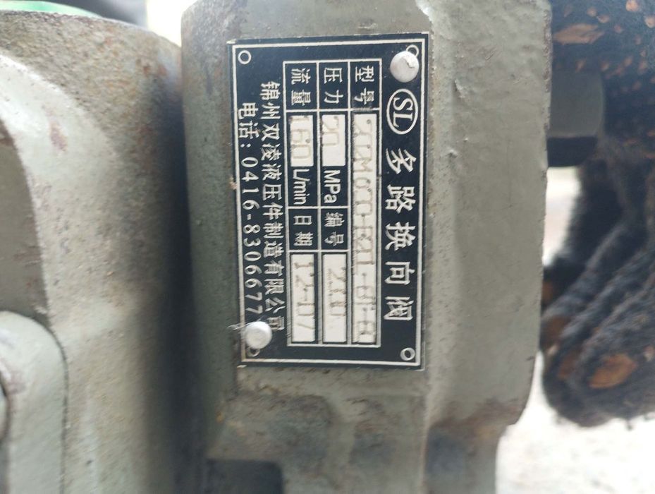 Гидравлический распределитель