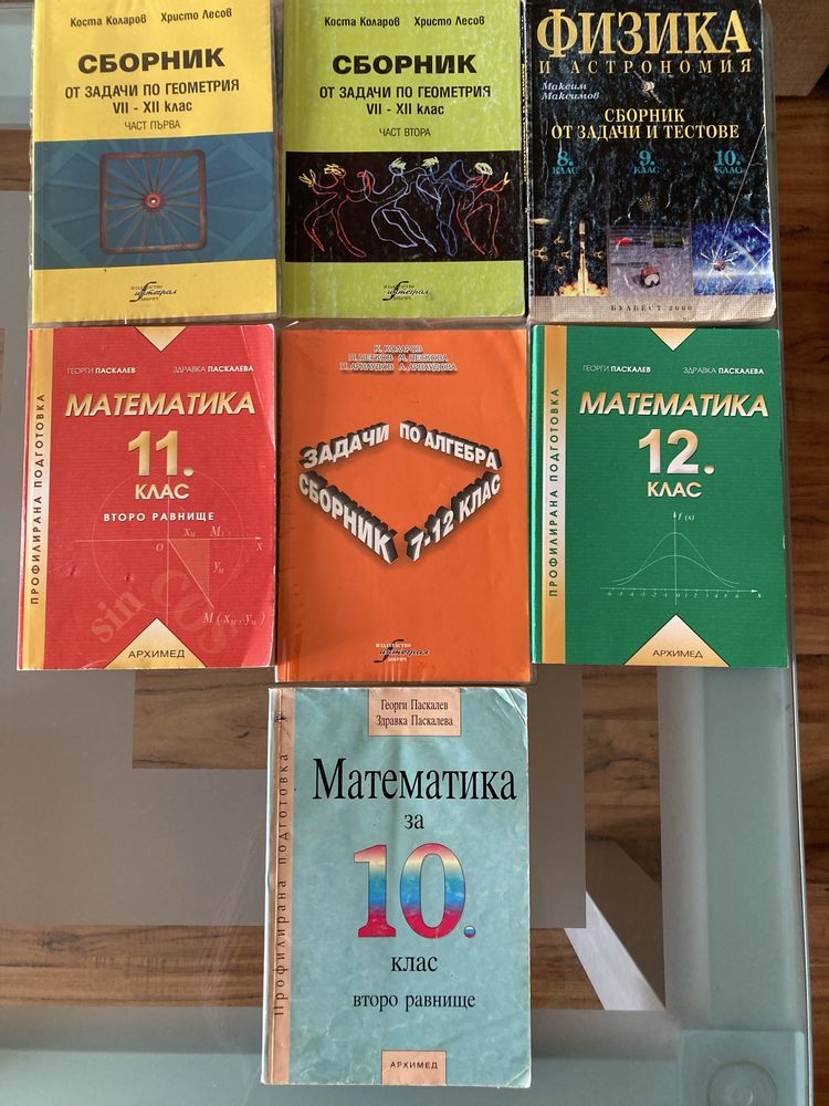 Учебник по физика