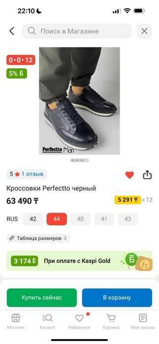 Зимняя мужская обувь