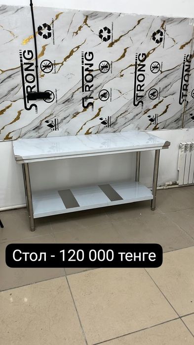 Стол для приготовления кондитерских изделий