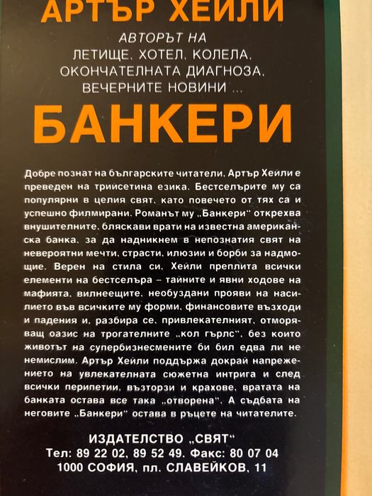 Книги романи от различни автори