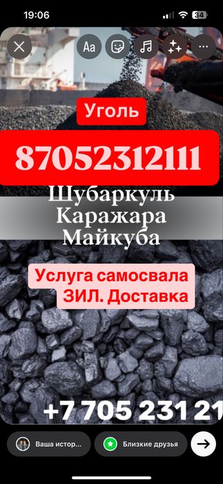 Доставлю УГОЛЬ!песок, щебень и тд‼️‼️‼️