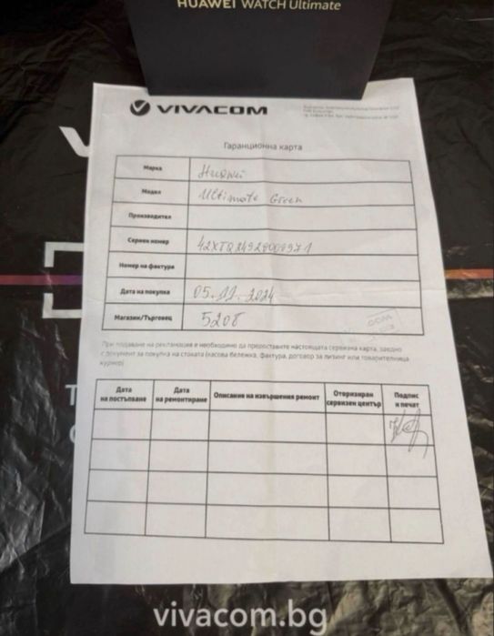48mm Huawei Watch ULTIMATE Гаранция Vivacom 2026 Green