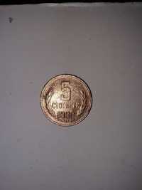 5 стотинки от 1990 година