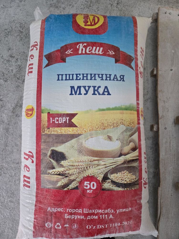 Ун коп, un qop мешки для муки полипропилен коп