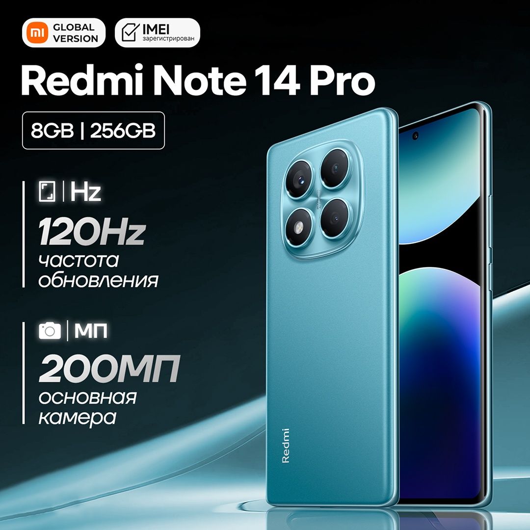 Продам redmi note 14 pro