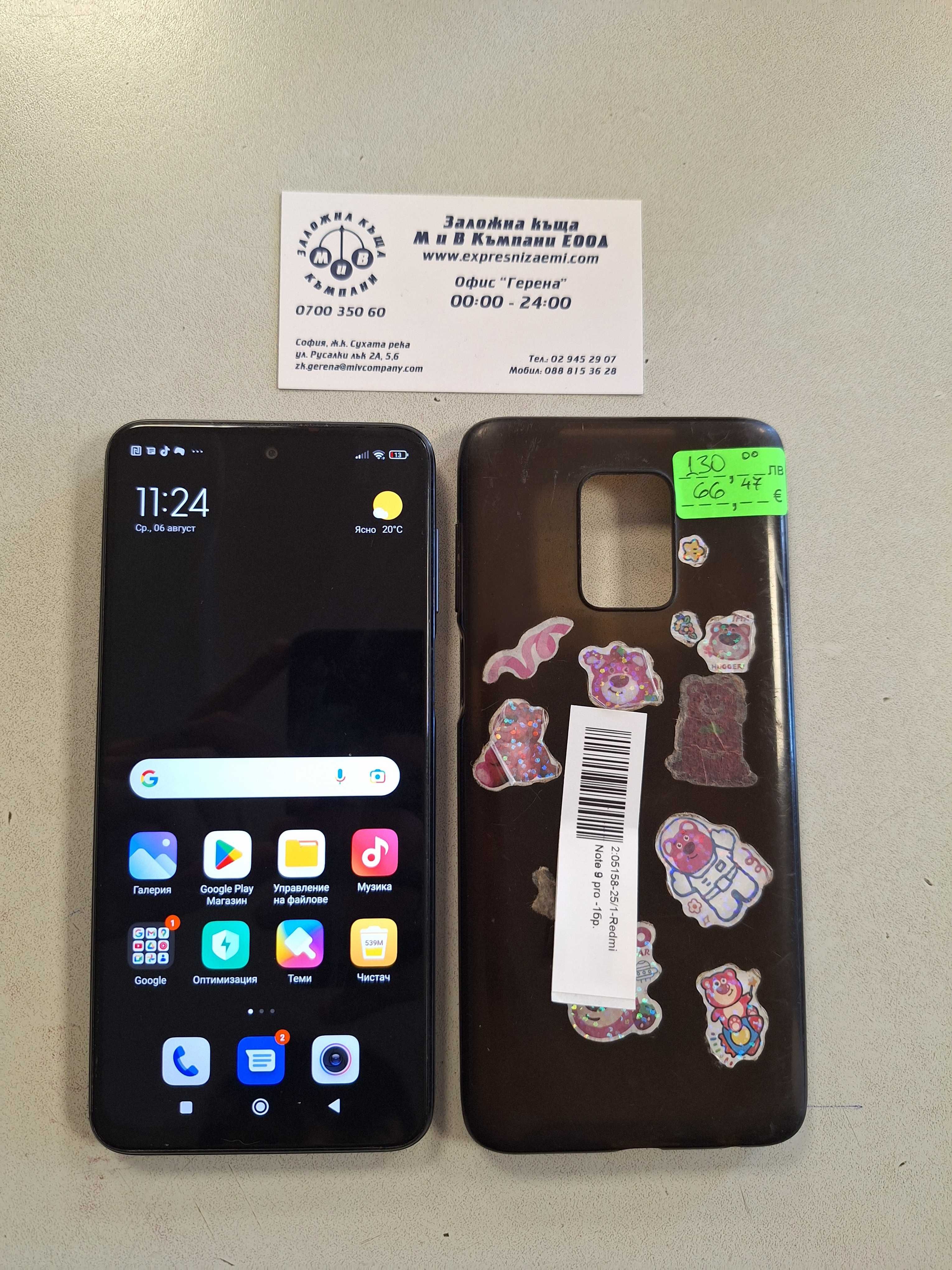 Redmi Note 9 PRO