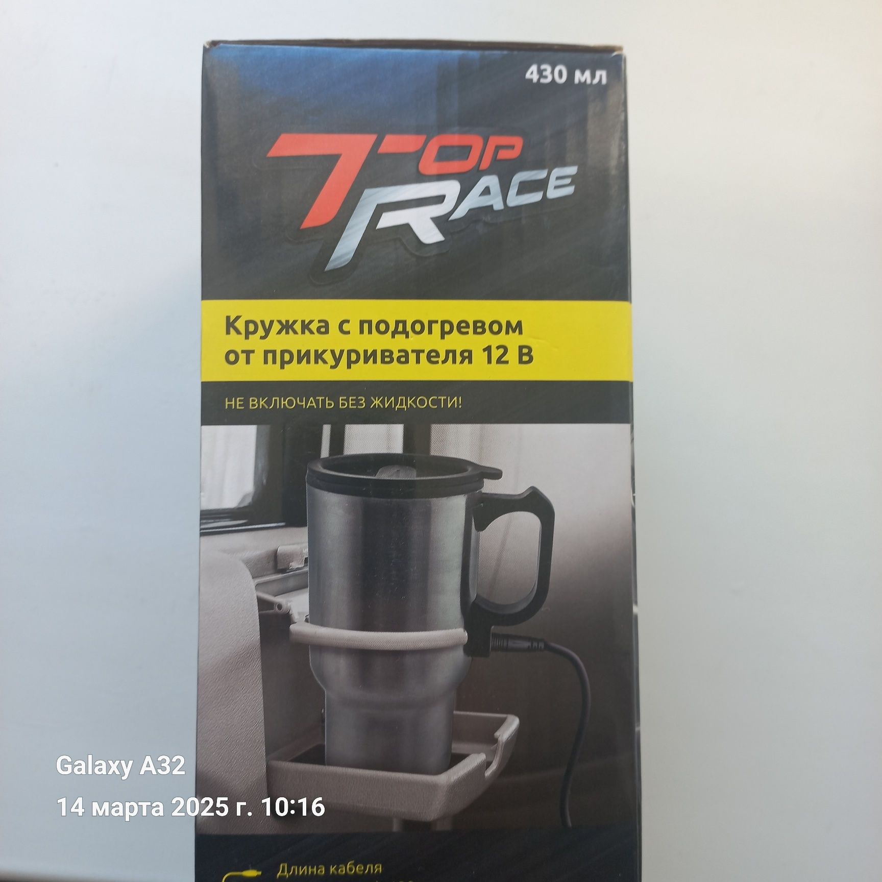 Продам кружку с подогревом
