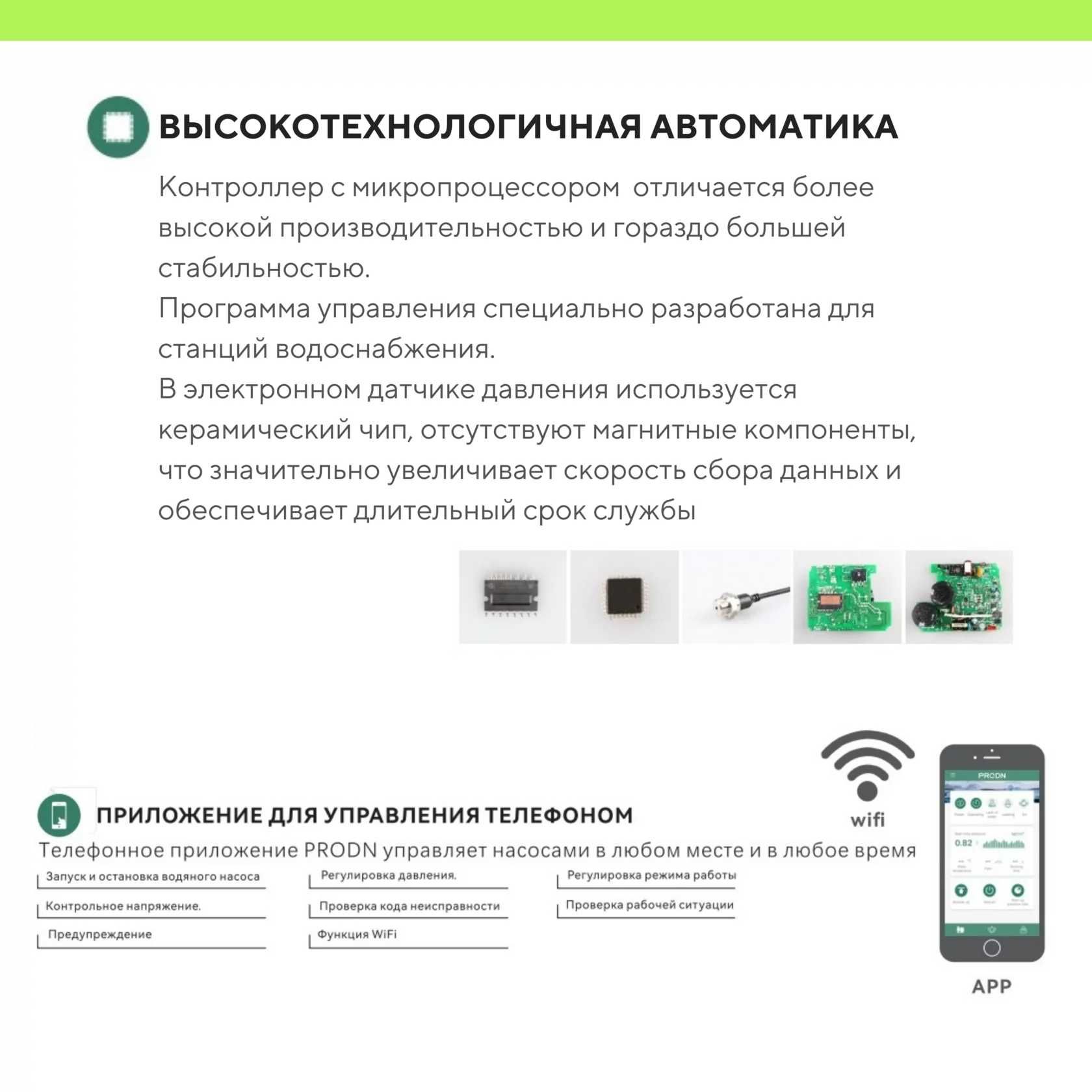 Насос Nasos постонного давления