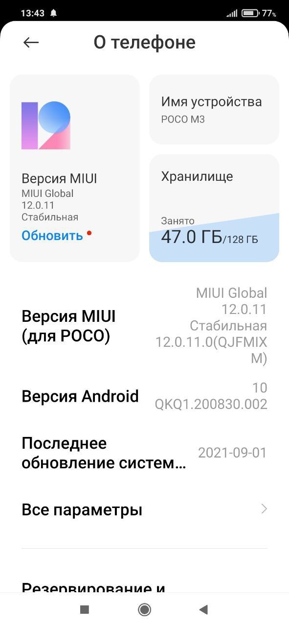 Xiaomi Poco m3 128/4