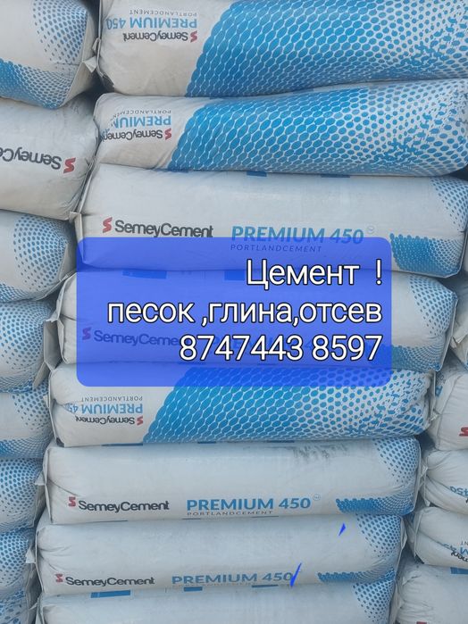 Уголь,дрова,отсев,глина,песок,грави,цемент,бочка железная.