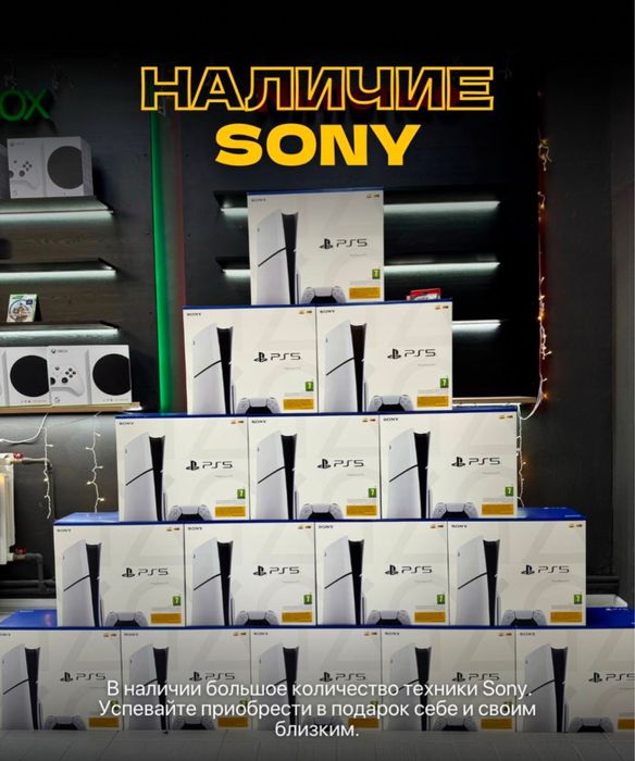 Sony Playstation 5 Slim новые запечатаные 1TB Сони плейстеишн 5 слим