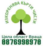 Почистване на селски дворове, халета и могили