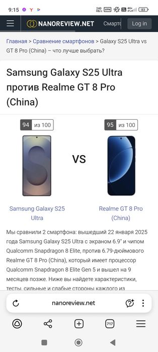 Realme GT 8 Pro new Убица смартфонов