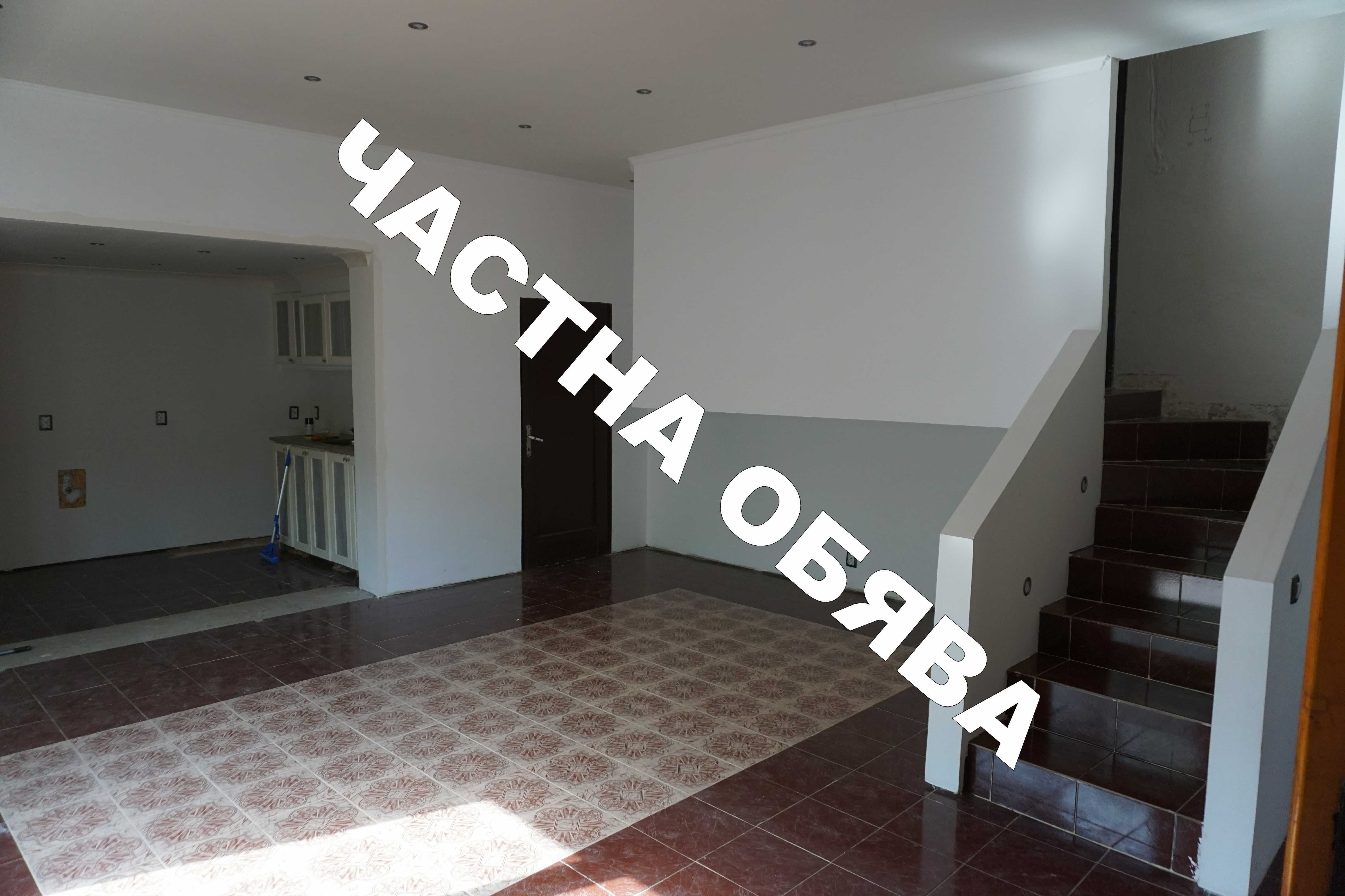 Масивна Триетажна Къща РЗП 274кв.м./Дворно място 1220кв.м.