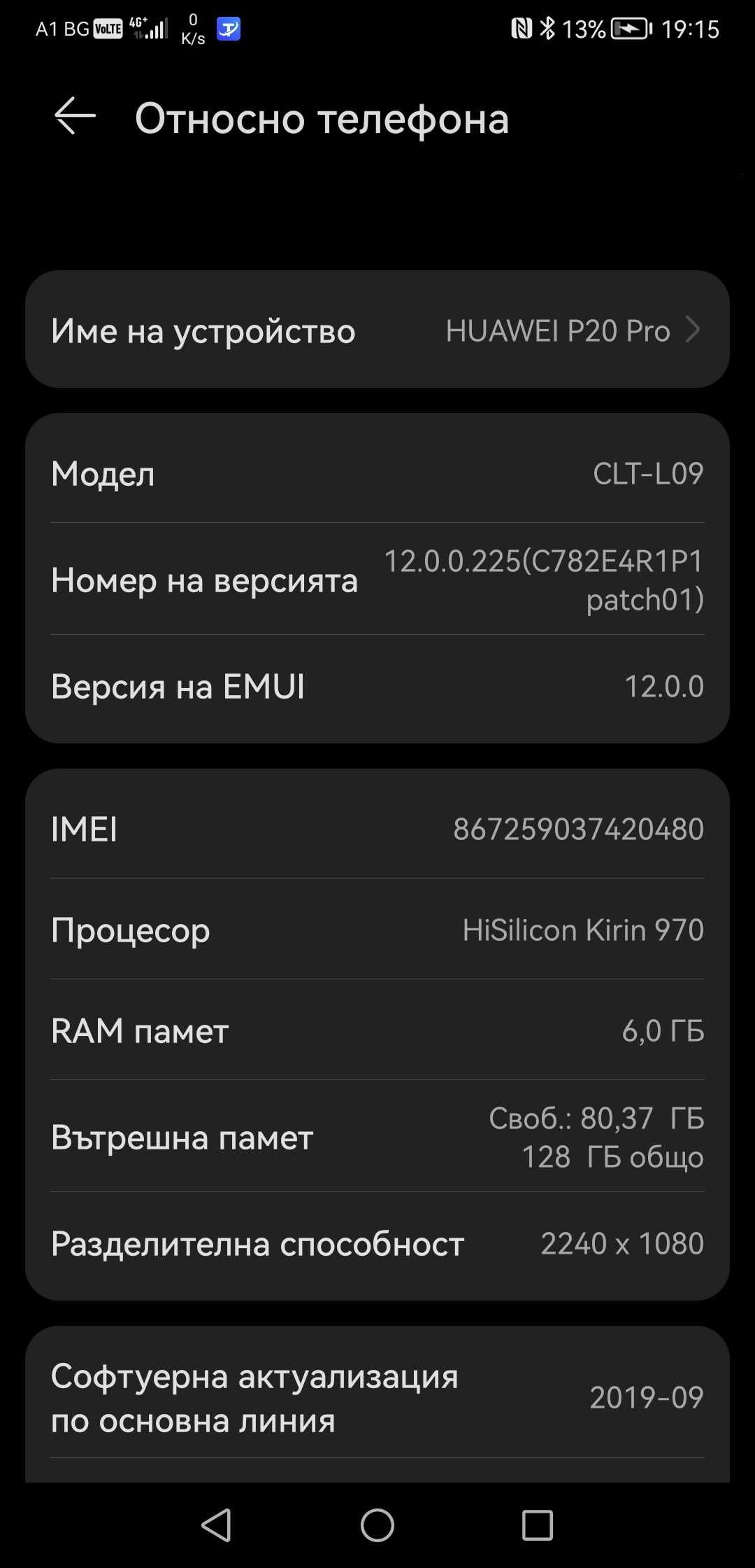 Huawei P20 Pro - отличен