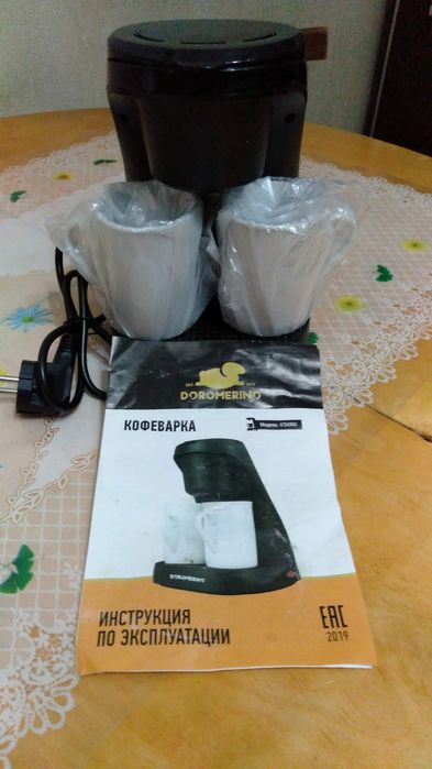Новая кофеварка.