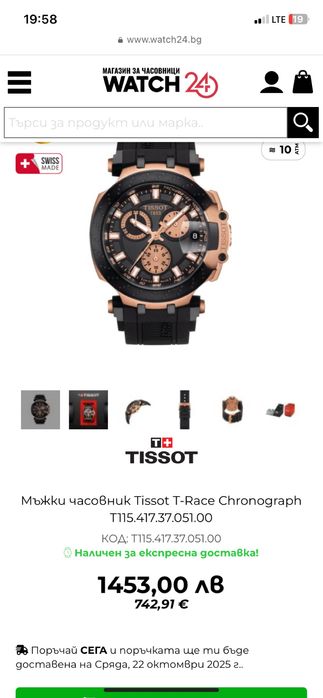 Tissot позлатен часовник като нов