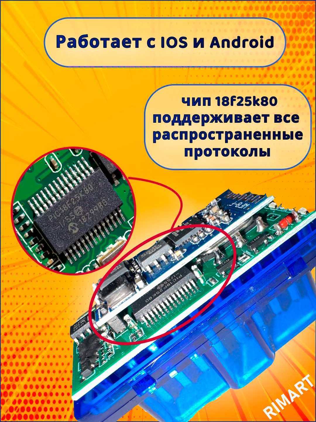 Автосканер ELM 327 WI-FI. Две платы. Версия 1.5 OBD2 PIC18F25K80