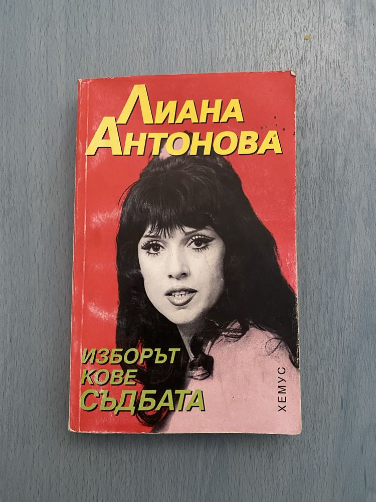 Книги - ученически и художествена литература