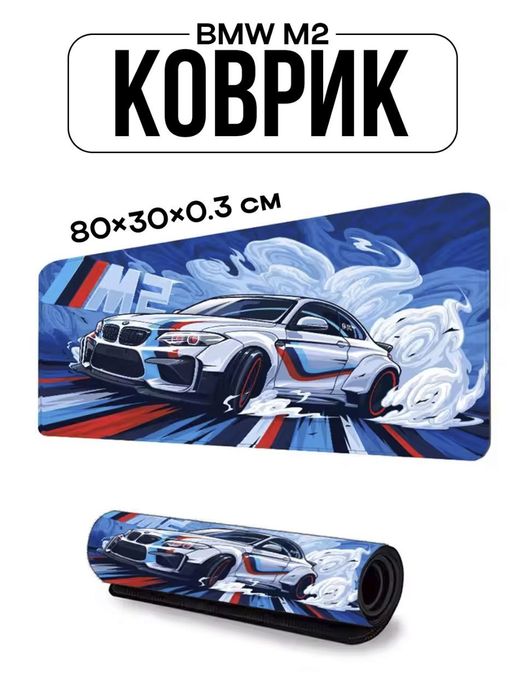 Коврик для мышки