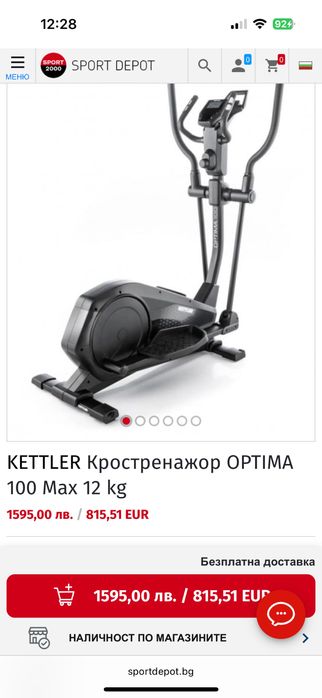 Кростреняжор Kettler
