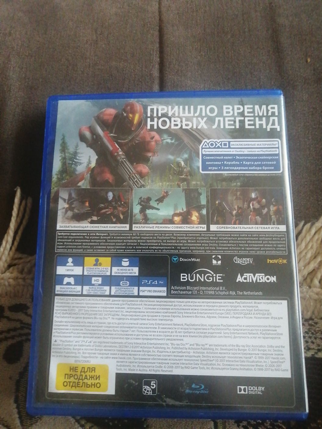Игровой диск PS4