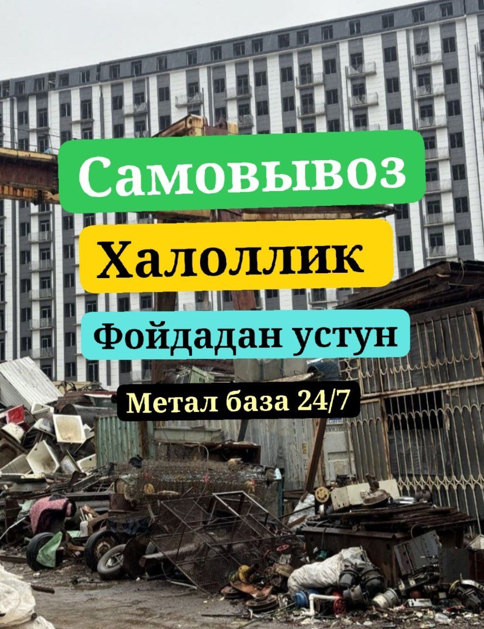 Metallom metal металлолом самовывоз