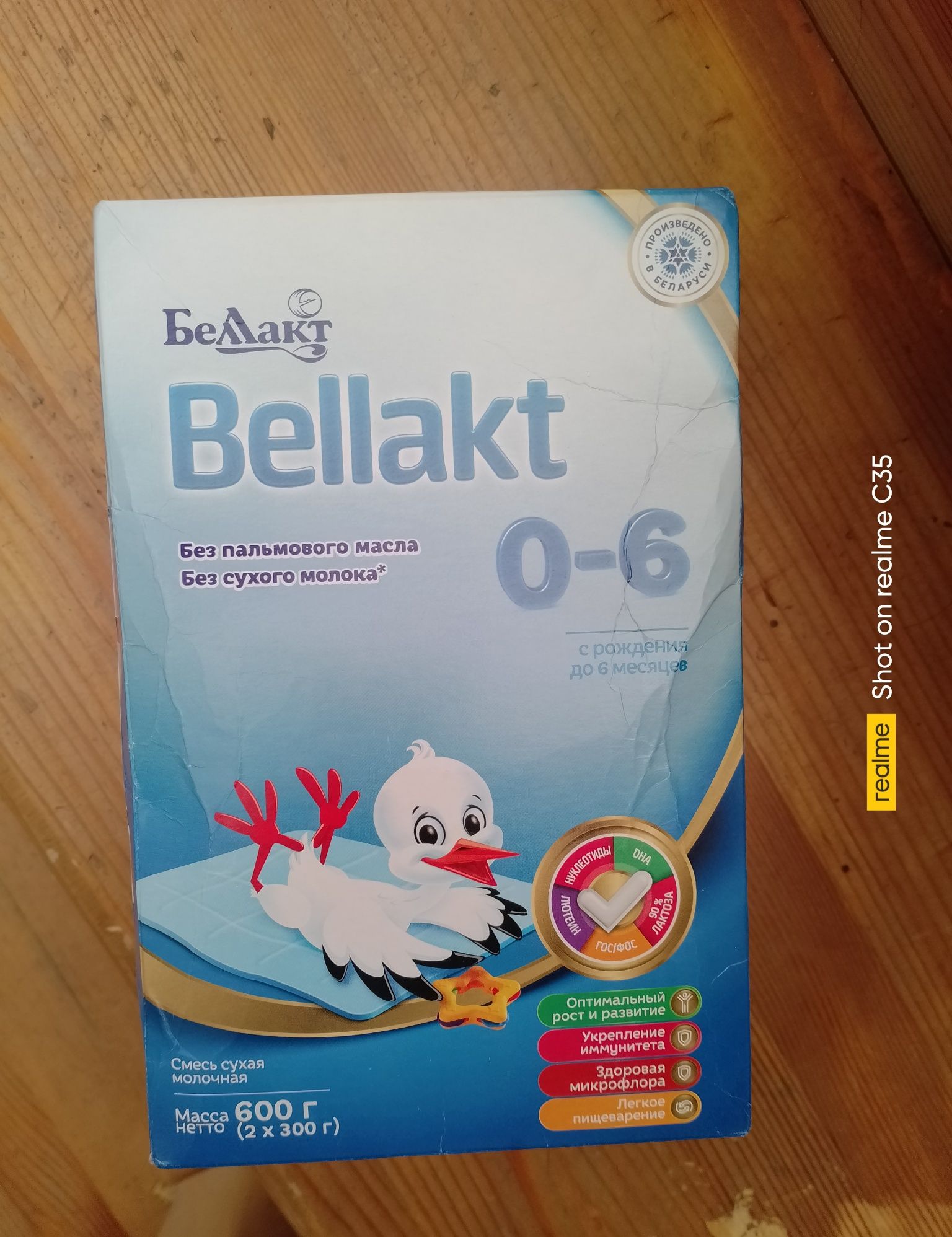 Срочно продам смесь Bellakt