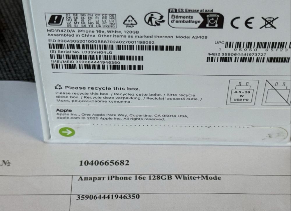 ЗАПЕЧАТАН 128GB iPhone 16e + MODE A1 Гаранция 2027 White