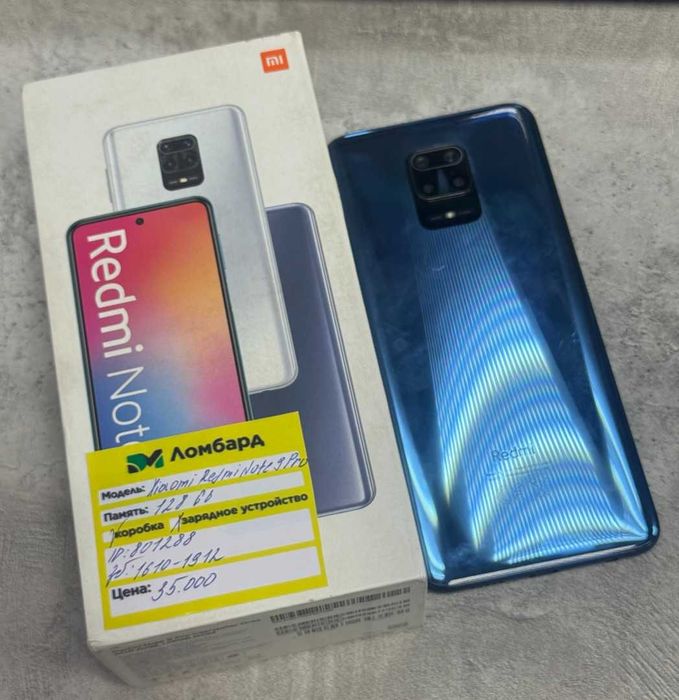 Xiaomi Redmi Note 9 Pro 128 Gb; г. Алтай ул. Бочарникова 3; лот:801288