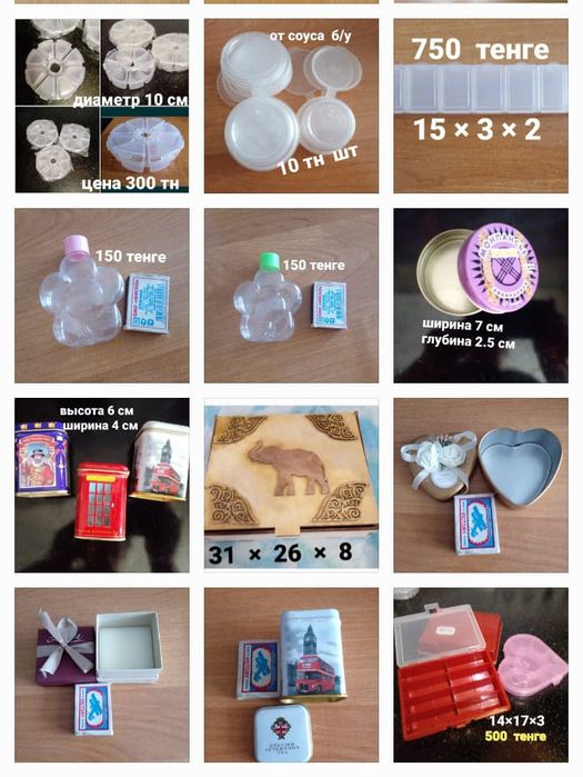 Органайзер.  Контейнер.  Коробочки . Футляры . Боксы. Бутылки .