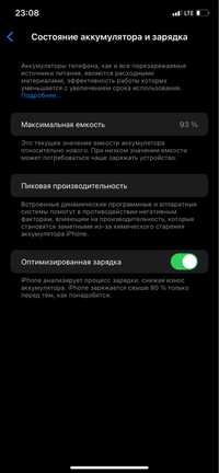 Айфон 11 обмен