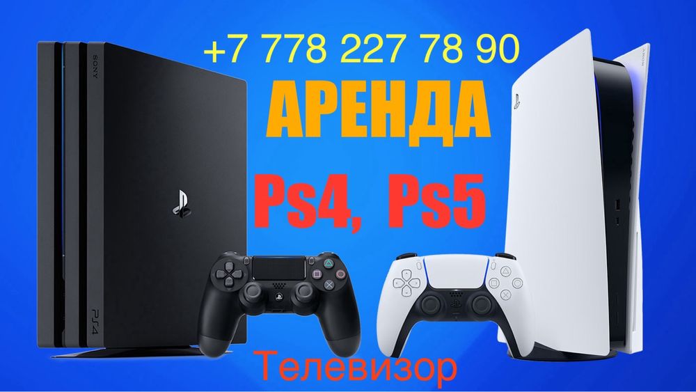 Аренда Sony Playstation. Ps4, Ps5, Доставка Пс4, Пс5, телевизор, fc25