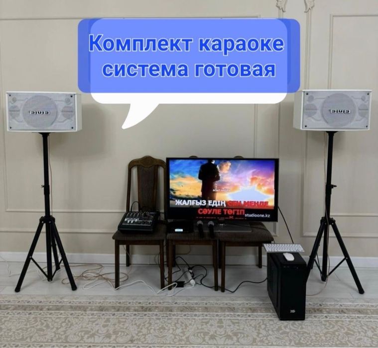 Караоке аппарат сатылады