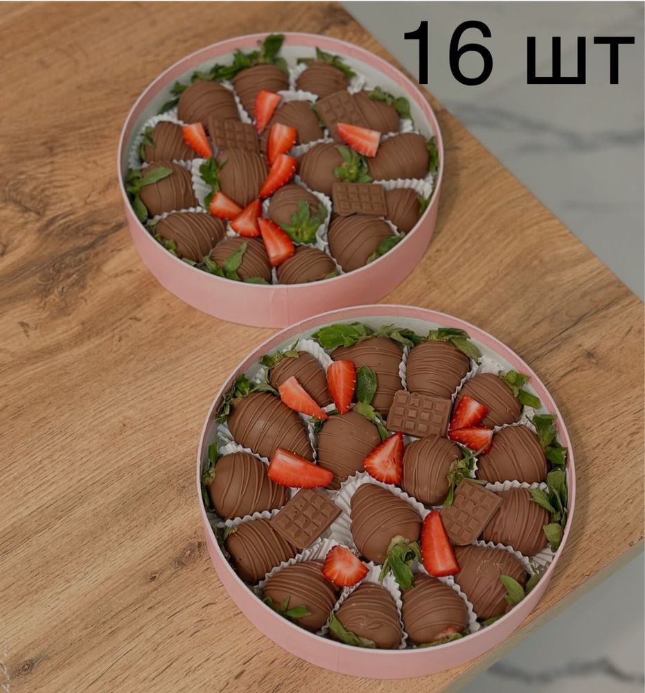 Боксы клубничные,клубника в шоколаде,на праздник