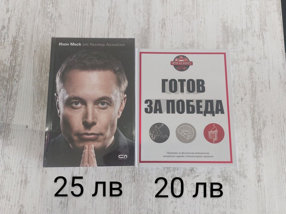 Игра на Тронове и други