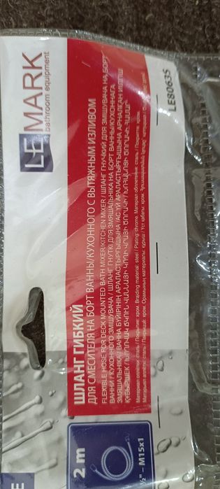 Продам шланг для душа.