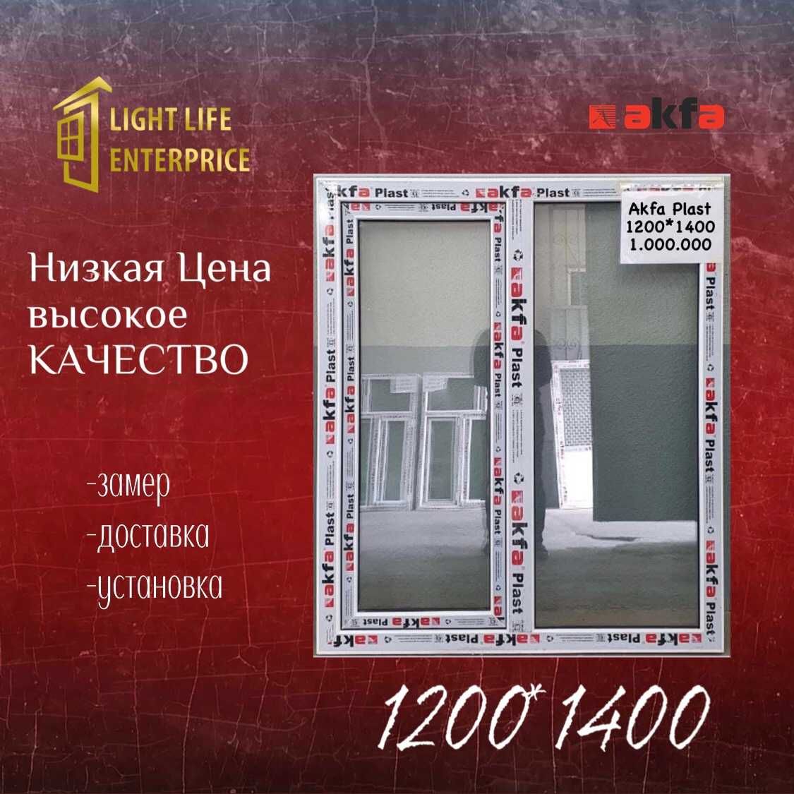 Sifatli akfa plast romlari