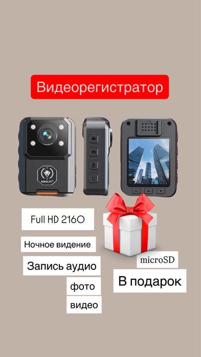 Видеорегистратор