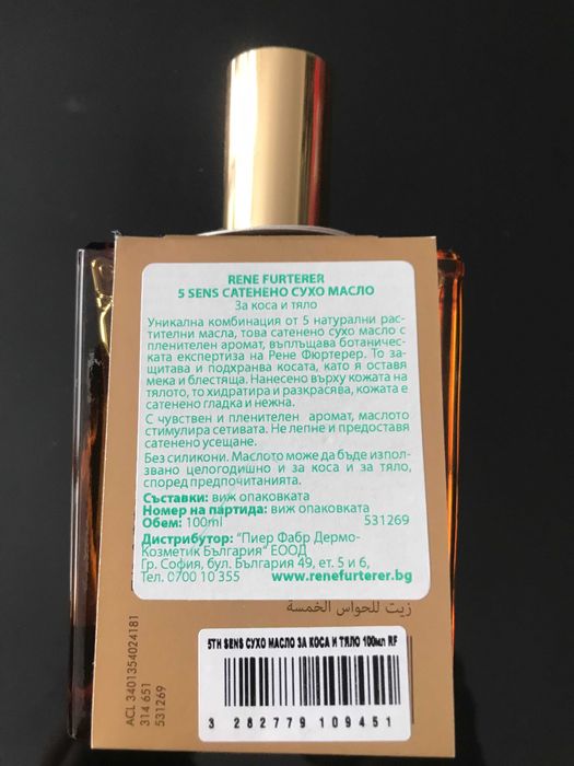 5 SENS - Сухо масло коса/тяло, BIOLAGE R.A.W.-Хидратация и подхранване