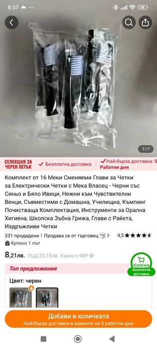 Глави за електрическа четка за зъби Xiaomi Soocare