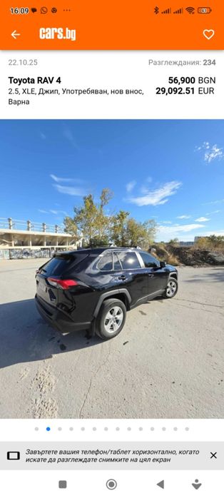 Тойота рав 4 на части 2.5 хибрид 4х4 автомат