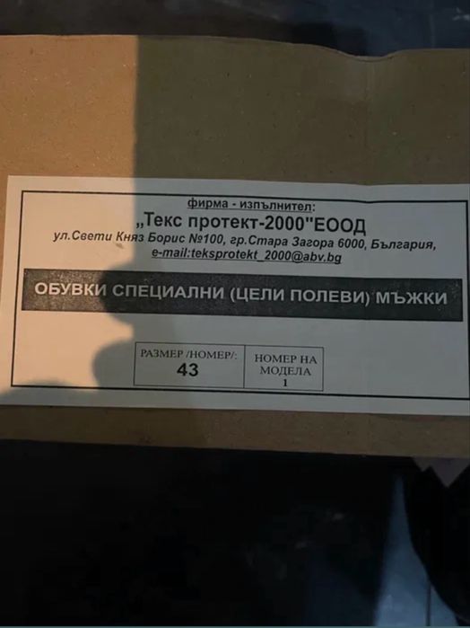 Черни кожени кубинки-полицейски.