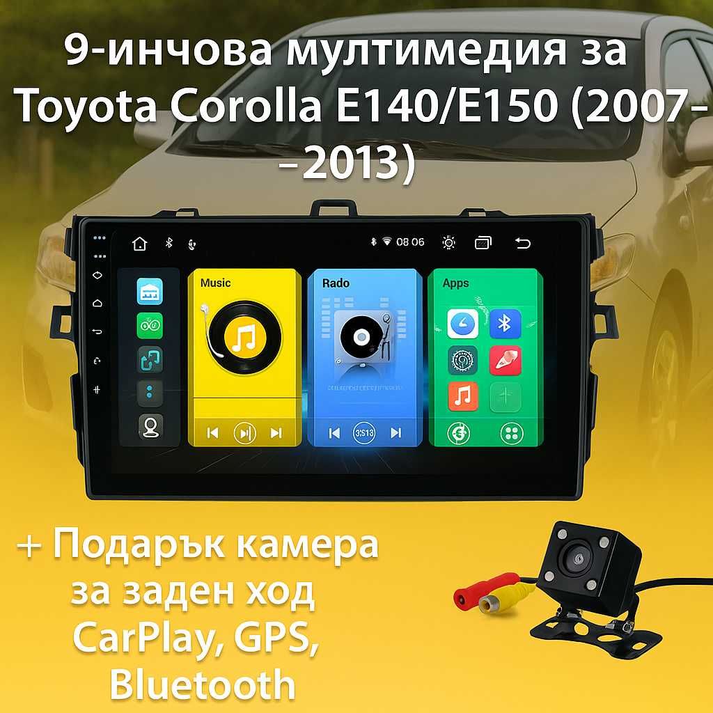 9-инчова мултимедия за Toyota Corolla E140/E150 (2007–2013) + камера